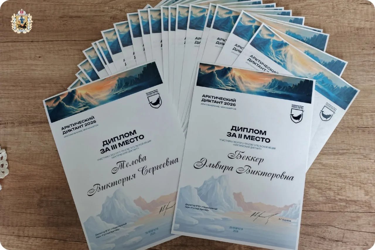 В регионе подвели итоги Арктического диктанта