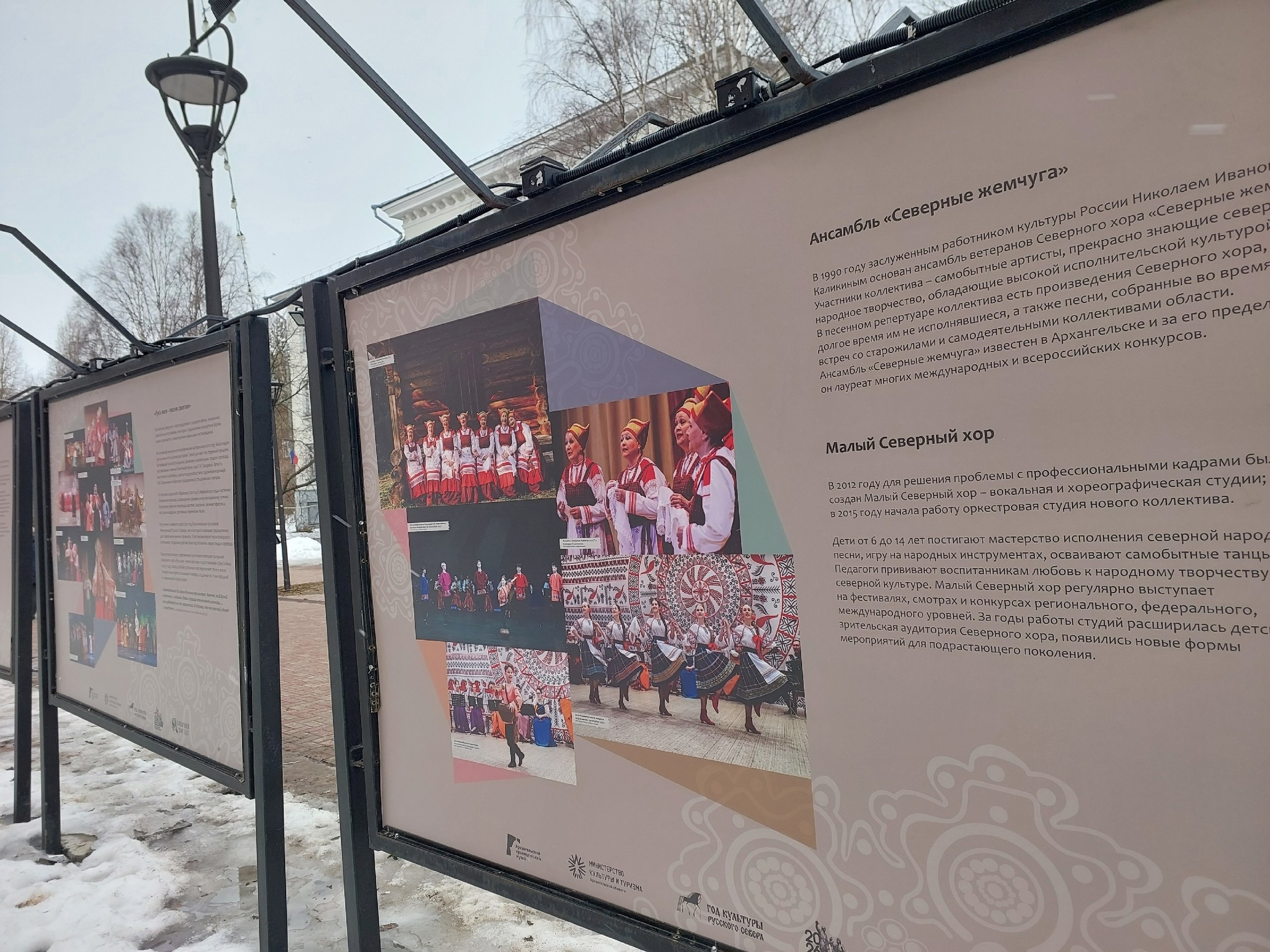 Северный хор отмечает свое 100-летие в Год культуры Русского Севера Северный хор отмечает свое 100-летие в Год культуры Русского Севера