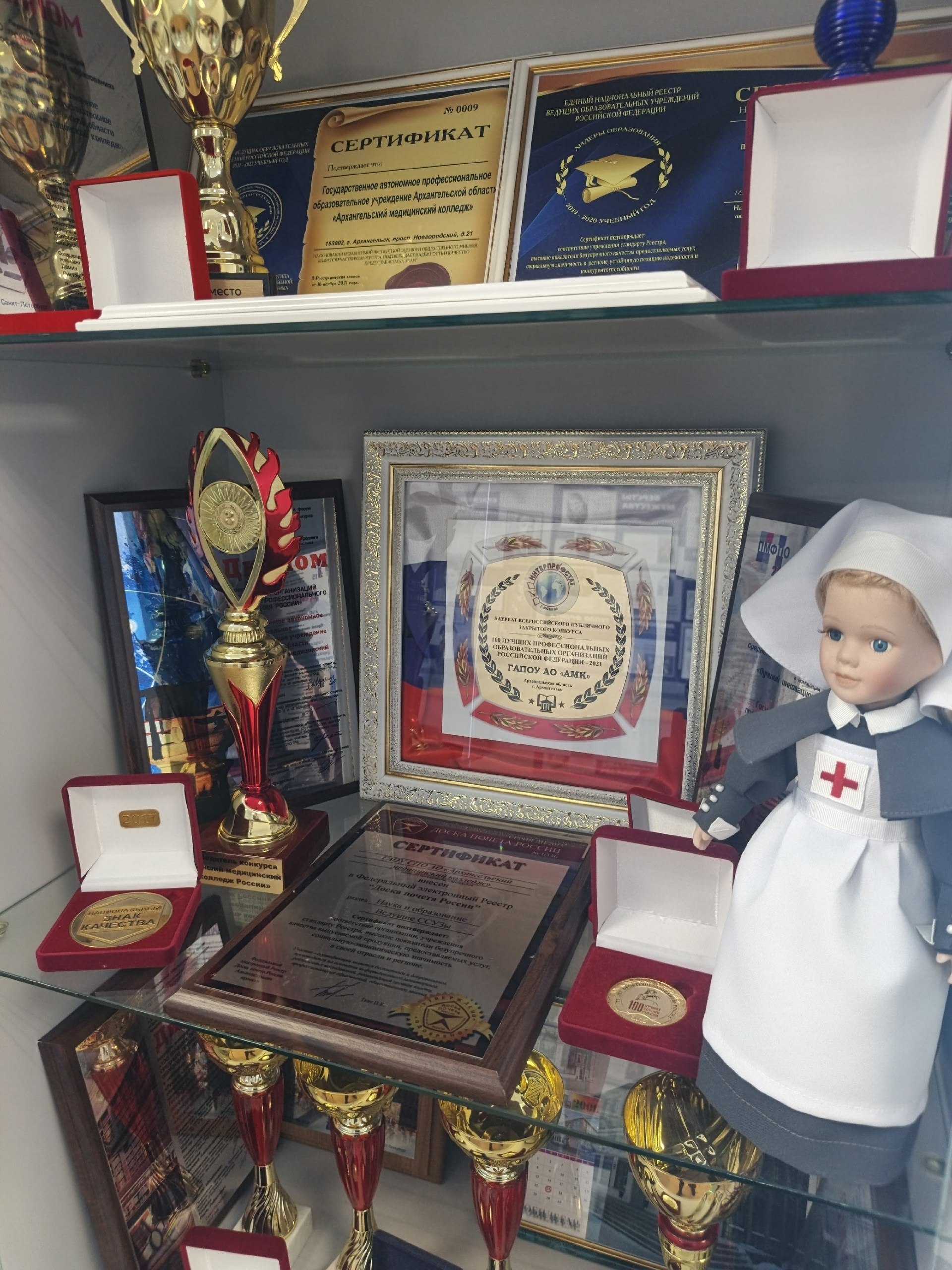 Архангельскому медицинскому колледжу – 150! Архангельскому медицинскому колледжу – 150!
