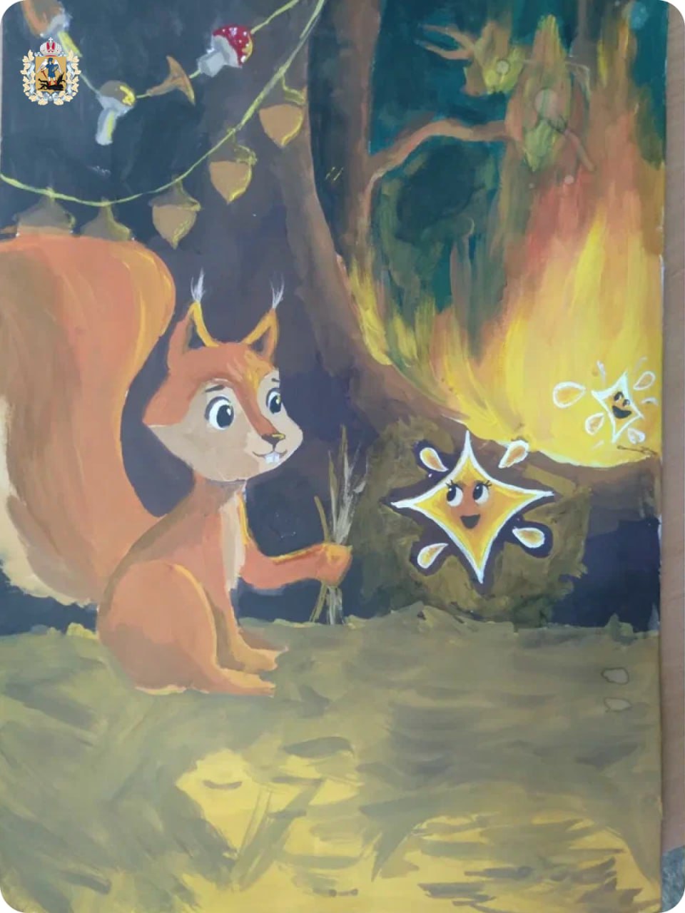 Безопасность глазами детей Безопасность глазами детей