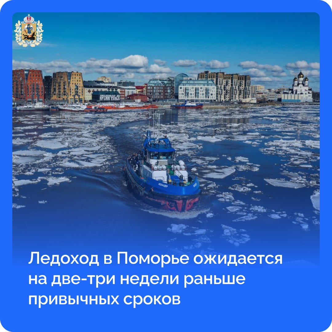 В областном правительстве обсудили подготовку к раннему прохождению ледохода на реках Поморья