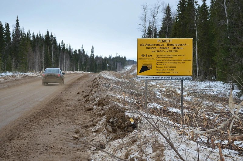 Работы на трассе Архангельск – Белогорский – Пинега – Кимжа – Мезень продолжаются! Работы на трассе Архангельск – Белогорский – Пинега – Кимжа – Мезень продолжаются!