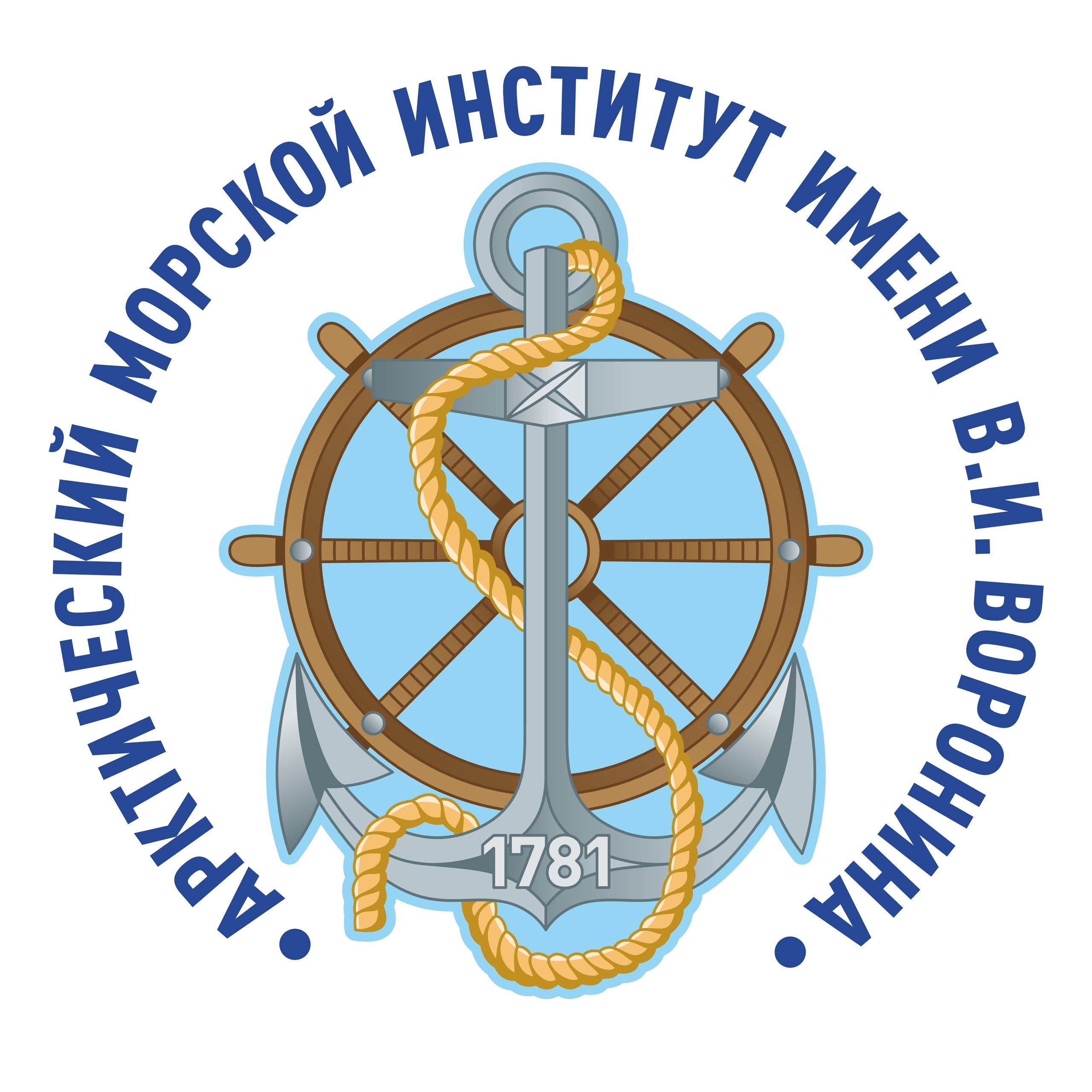 Поздравляем легенду! Сегодня «Архангельской мореходке» исполнилось 245 лет! Поздравляем легенду! Сегодня «Архангельской мореходке» исполнилось 245 лет!