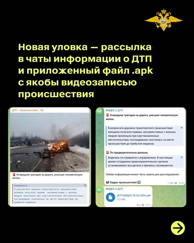 В Сети пишут о массовом распространении «новой» схемы «Мамонт» в мессенджере MAX, хотя мошенники используют её уже три года и на других платформах В Сети пишут о массовом распространении «новой» схемы «Мамонт» в мессенджере MAX, хотя мошенники используют её уже три года и на других платформах