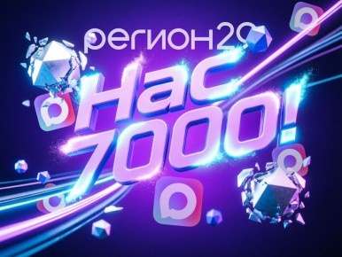 ����� ������� 29� � MAX ����� ����� � ��������� ����� ������� ������!