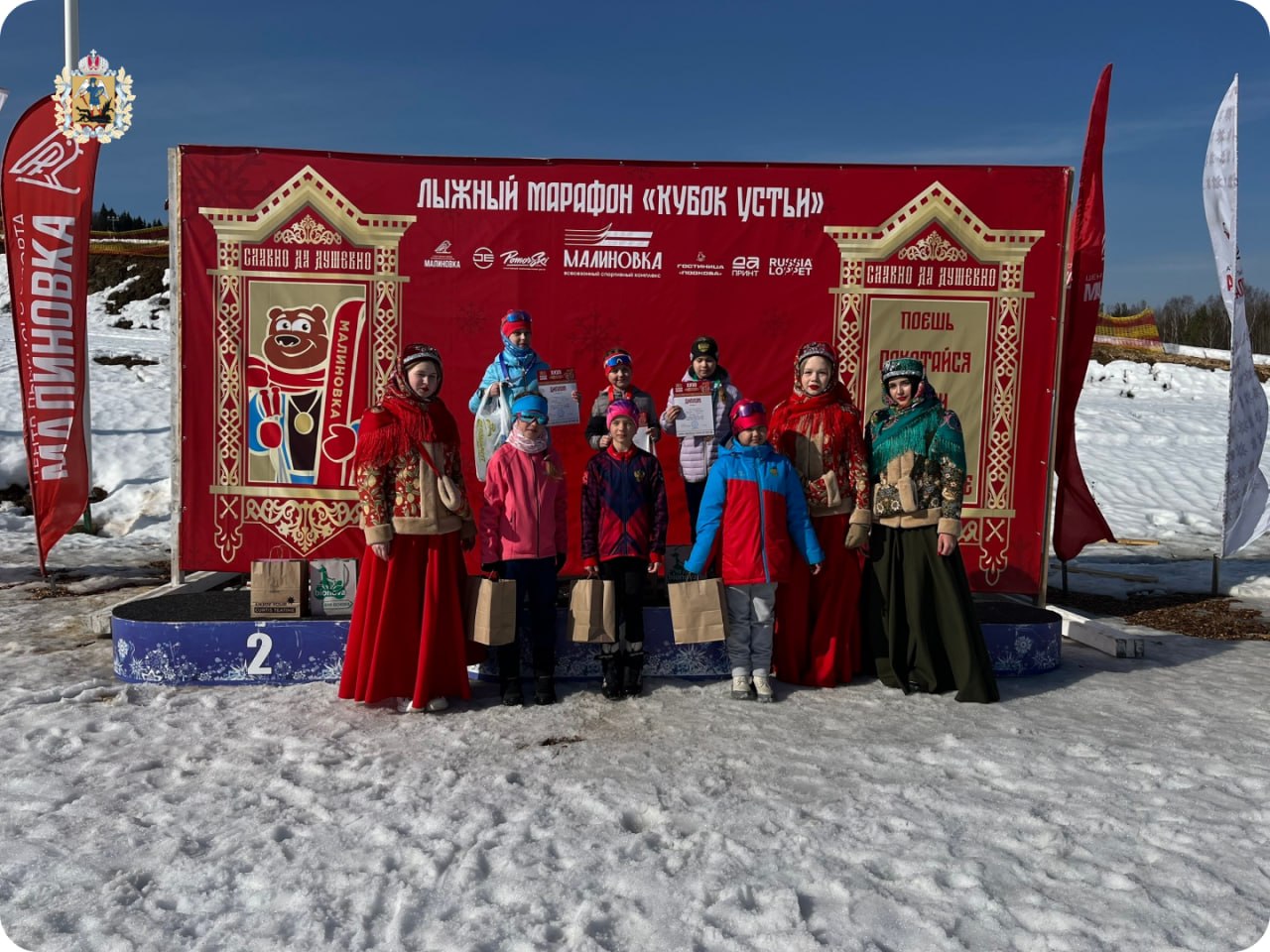 Устьянская Малиновка вновь принимает всероссийские детские соревнования по лыжным гонкам «Кубок Устьи» Устьянская Малиновка вновь принимает всероссийские детские соревнования по лыжным гонкам «Кубок Устьи»