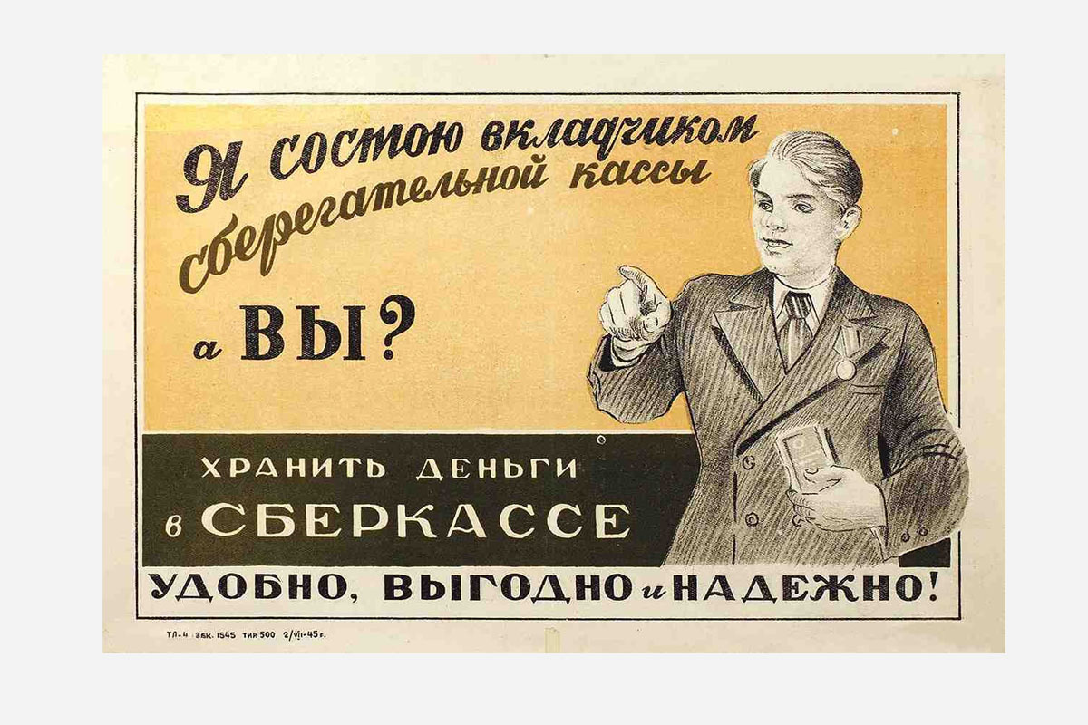 Сбербанк: Путь через века — от сбережений до инноваций