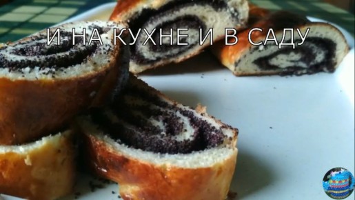 Непревзойденный рулет с маком: легкое сладкое удовольствие