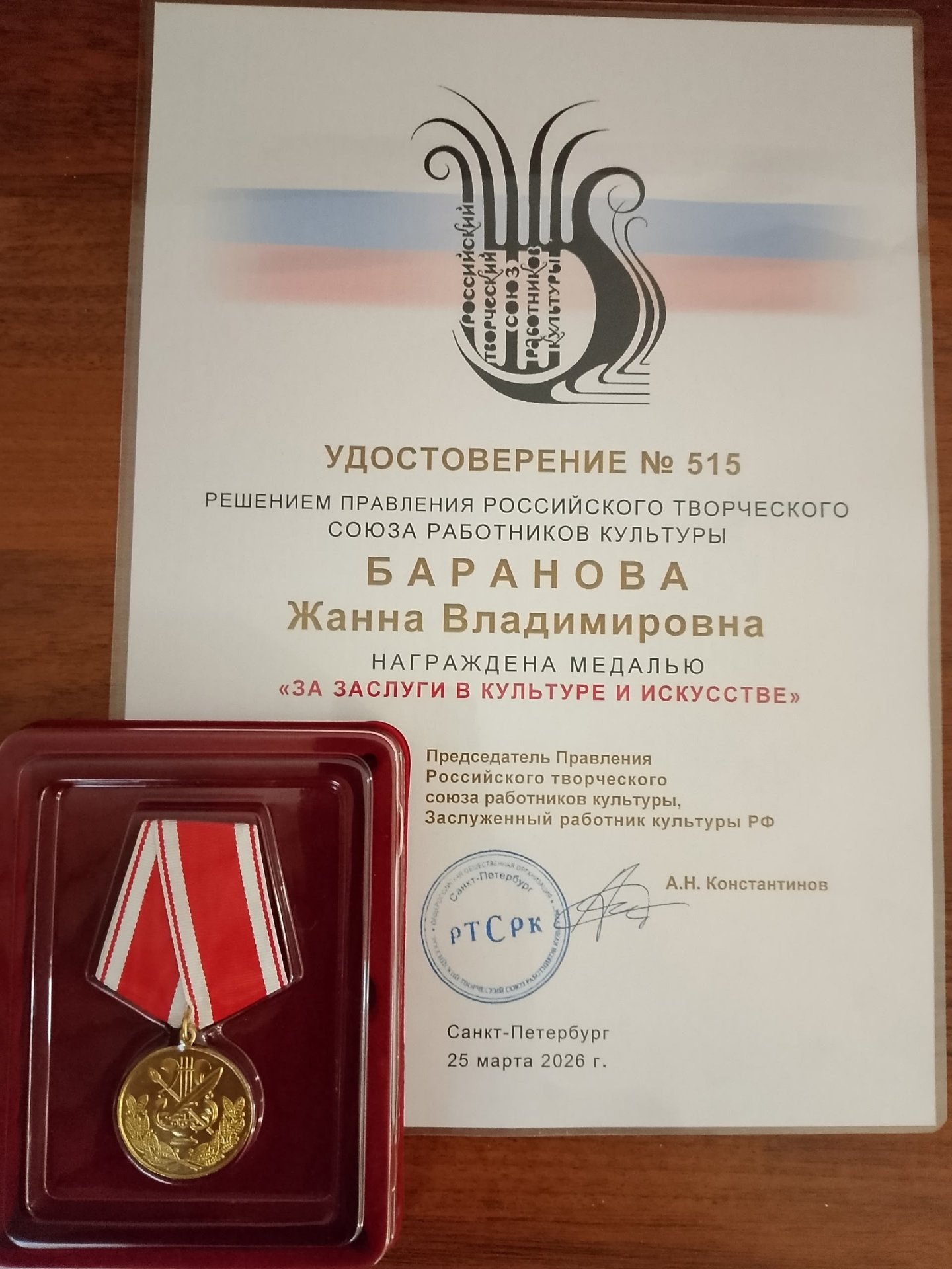 Народного мастера наградили в Эрмитаже! Народного мастера наградили в Эрмитаже!