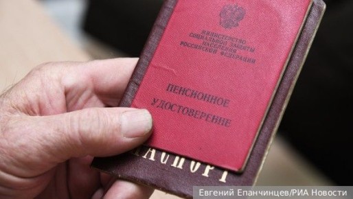 Россияне увеличили ожидания по размеру пенсии до 53 500 рублей