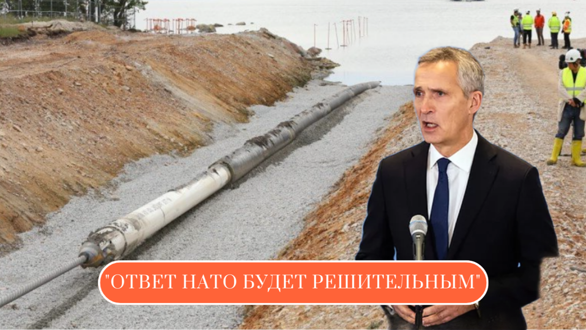 Генсек НАТО угрожает России из-за утечки газа в Балтийском море