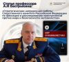 Статья профессора А.И. Бастрыкина: «Стратегические направления работы Следственного комитета Российской Федерации по расследованию преступлений против мира и безопасности человечества», опубликованная в журнале «Мир...