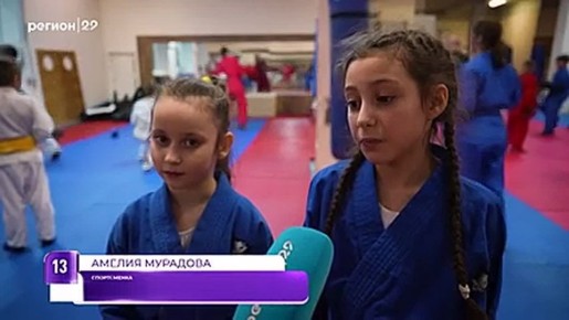 Удары, броски, болевые приёмы — здесь побеждает сильнейший.Сегодня в центре внимания — универсальный бой, современный комплексный вид спорта, рождённый из традиций и вызовов времени