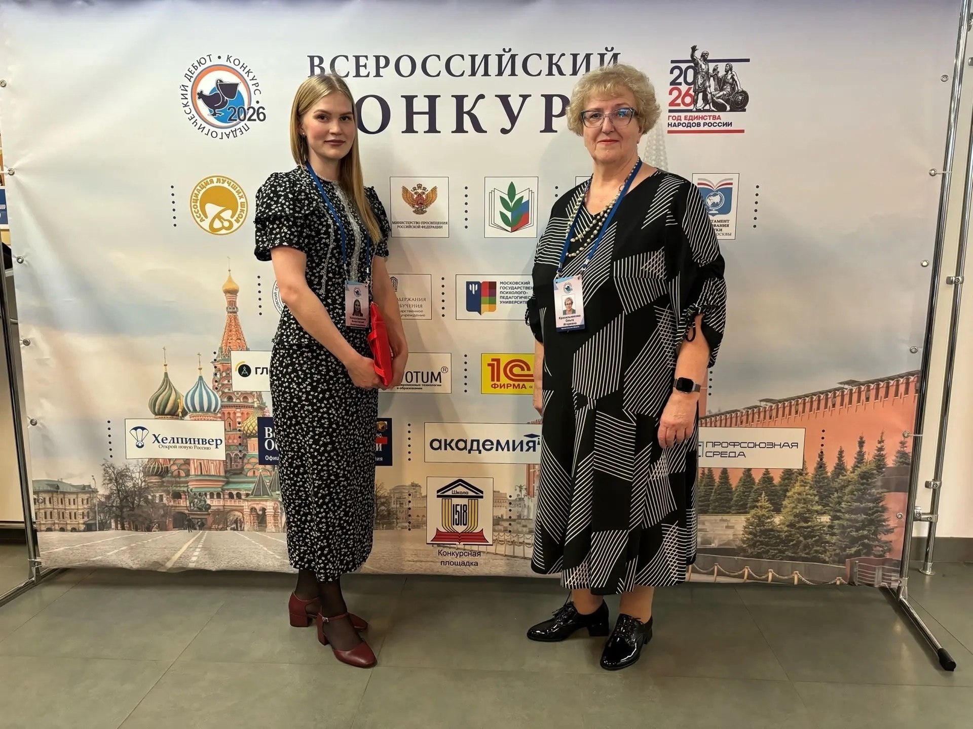 Педагоги Архангельска представляют наш город на всероссийском конкурсе! Педагоги Архангельска представляют наш город на всероссийском конкурсе!