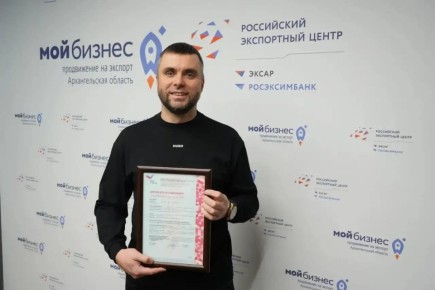 «Берег реки» – первая компания в Архангельской области, получившая уже второй сертификат «Сделано в России» Российского экспортного центра