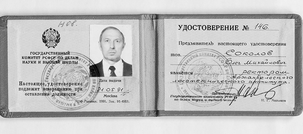 3 апреля исполнилось бы 90 лет Олегу Михайловичу Соколову - ректору АЛТИ и АГТУ 3 апреля исполнилось бы 90 лет Олегу Михайловичу Соколову - ректору АЛТИ и АГТУ