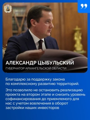 В Кремле состоялась рабочая встреча Президента России Владимира Путина с губернатором Архангельской области Александром Цыбульским, в ходе которой обсуждались вопросы развития жилищного строительства и расселения аварийного...