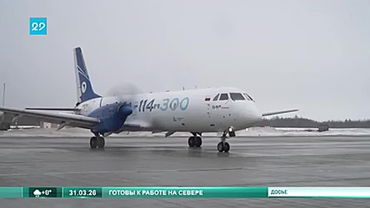 В Архангельской области завершены испытания новых российских самолётов