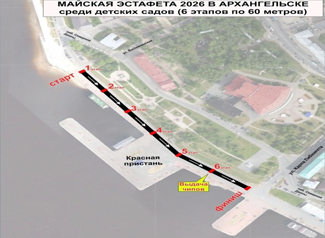 Майская эстафета в этом году состоится 2 мая Майская эстафета в этом году состоится 2 мая