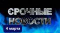 Актуальные события апреля: топливо, радио и курортные поездки