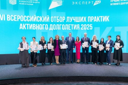 Подведены итоги шестого Всероссийского отбора лучших практик активного долголетия