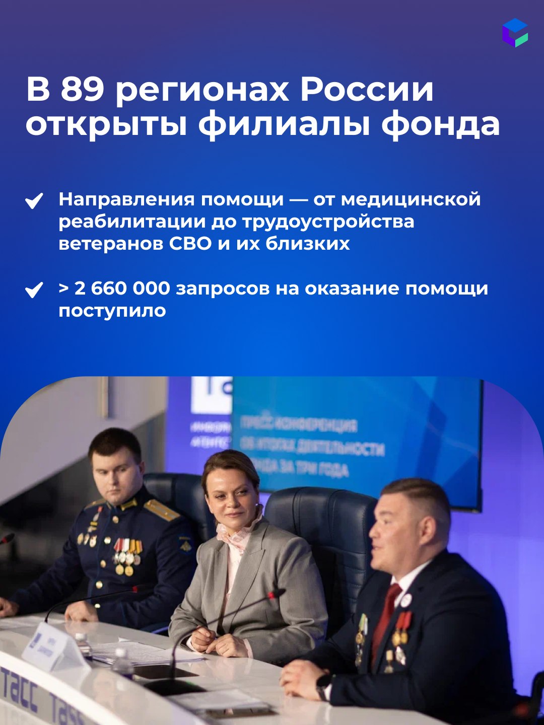 Три года со дня подписания Указа о создании фонда «Защитники Отечества»! Три года со дня подписания Указа о создании фонда «Защитники Отечества»!
