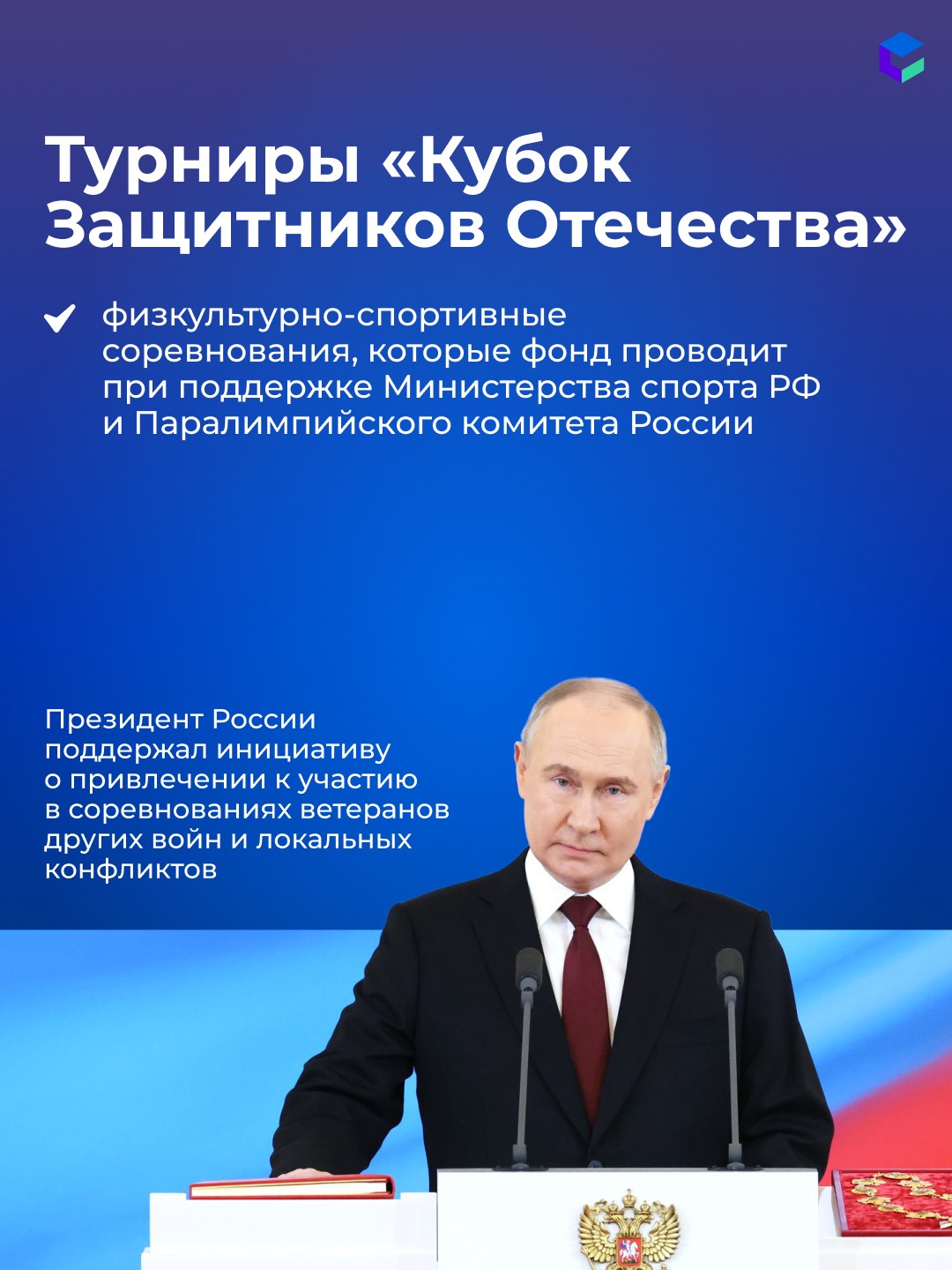 Три года со дня подписания Указа о создании фонда «Защитники Отечества»! Три года со дня подписания Указа о создании фонда «Защитники Отечества»!