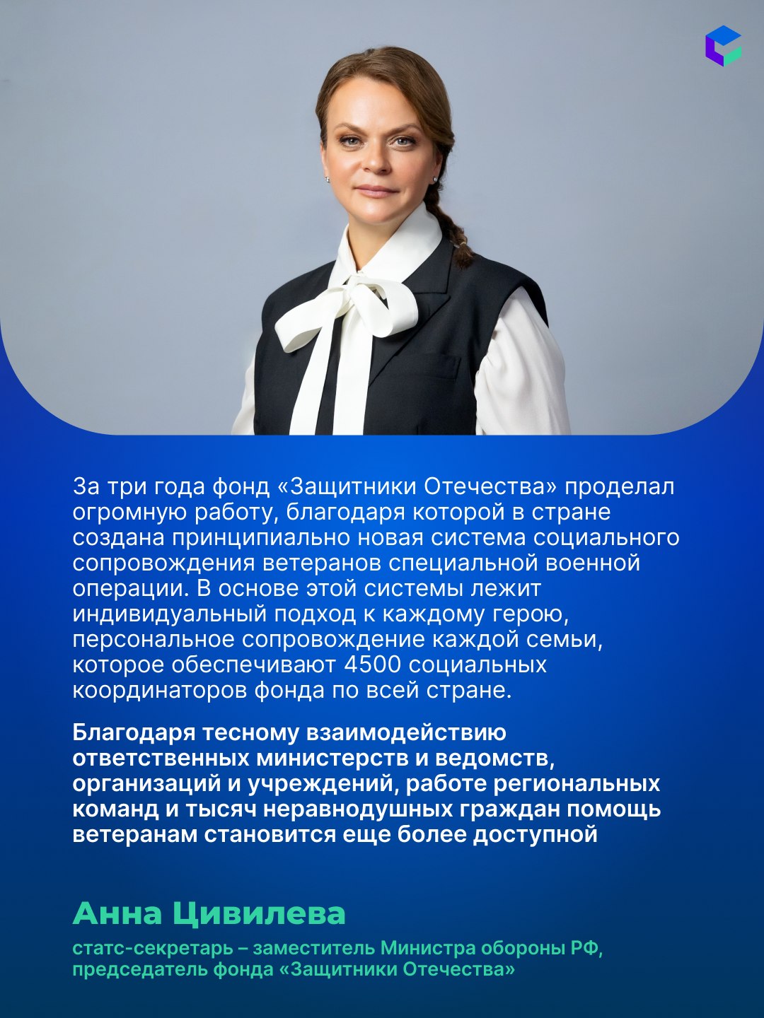 Три года со дня подписания Указа о создании фонда «Защитники Отечества»! Три года со дня подписания Указа о создании фонда «Защитники Отечества»!