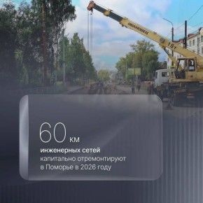 Александр Цыбульский: В этом году по нацпроекту «Инфраструктура для жизни» капитально отремонтируем 60 км инженерных сетей