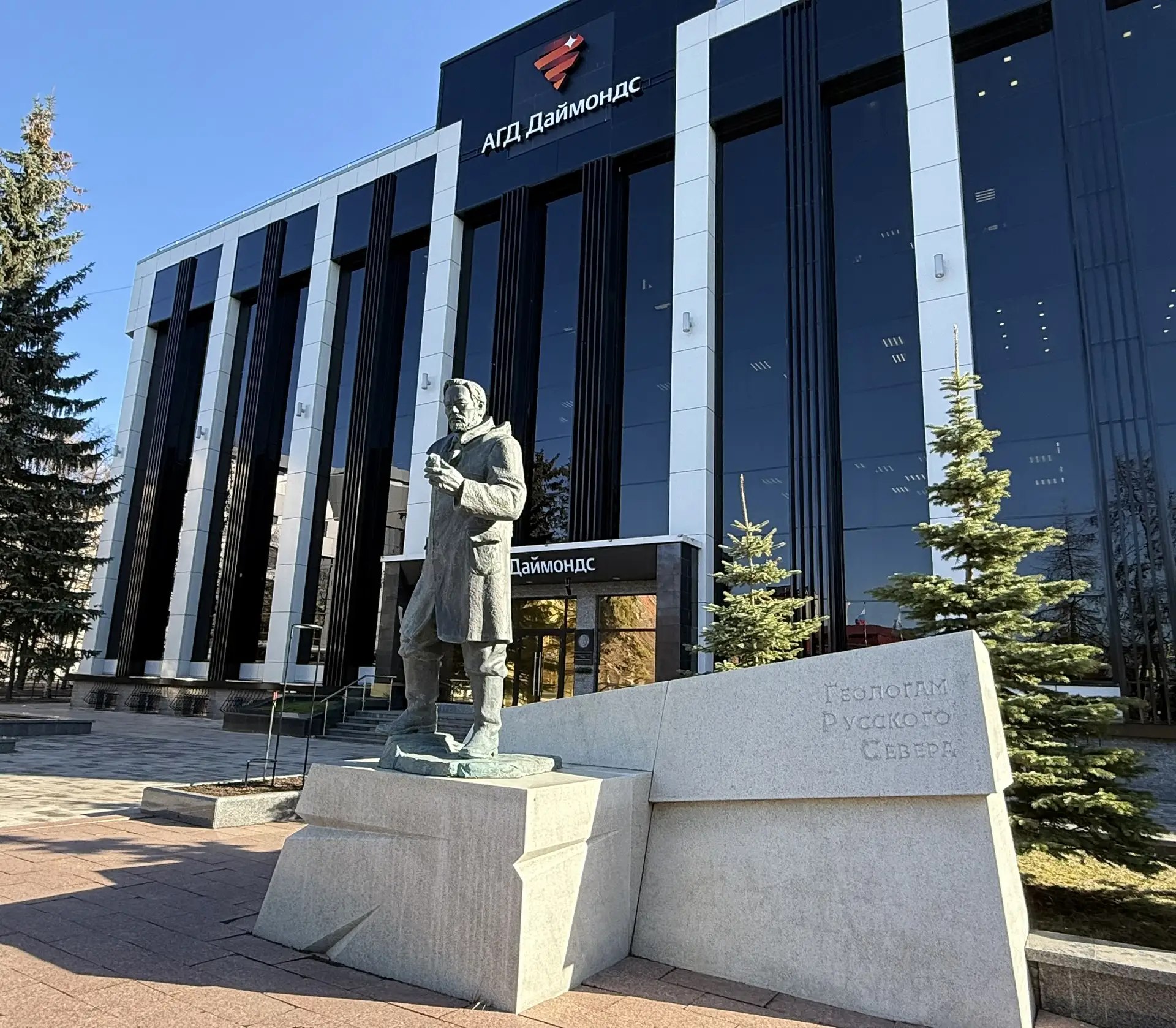 5 лет назад, в апреле 2021 года, в Архангельске открыли памятник Геологам Русского Севера 5 лет назад, в апреле 2021 года, в Архангельске открыли памятник Геологам Русского Севера