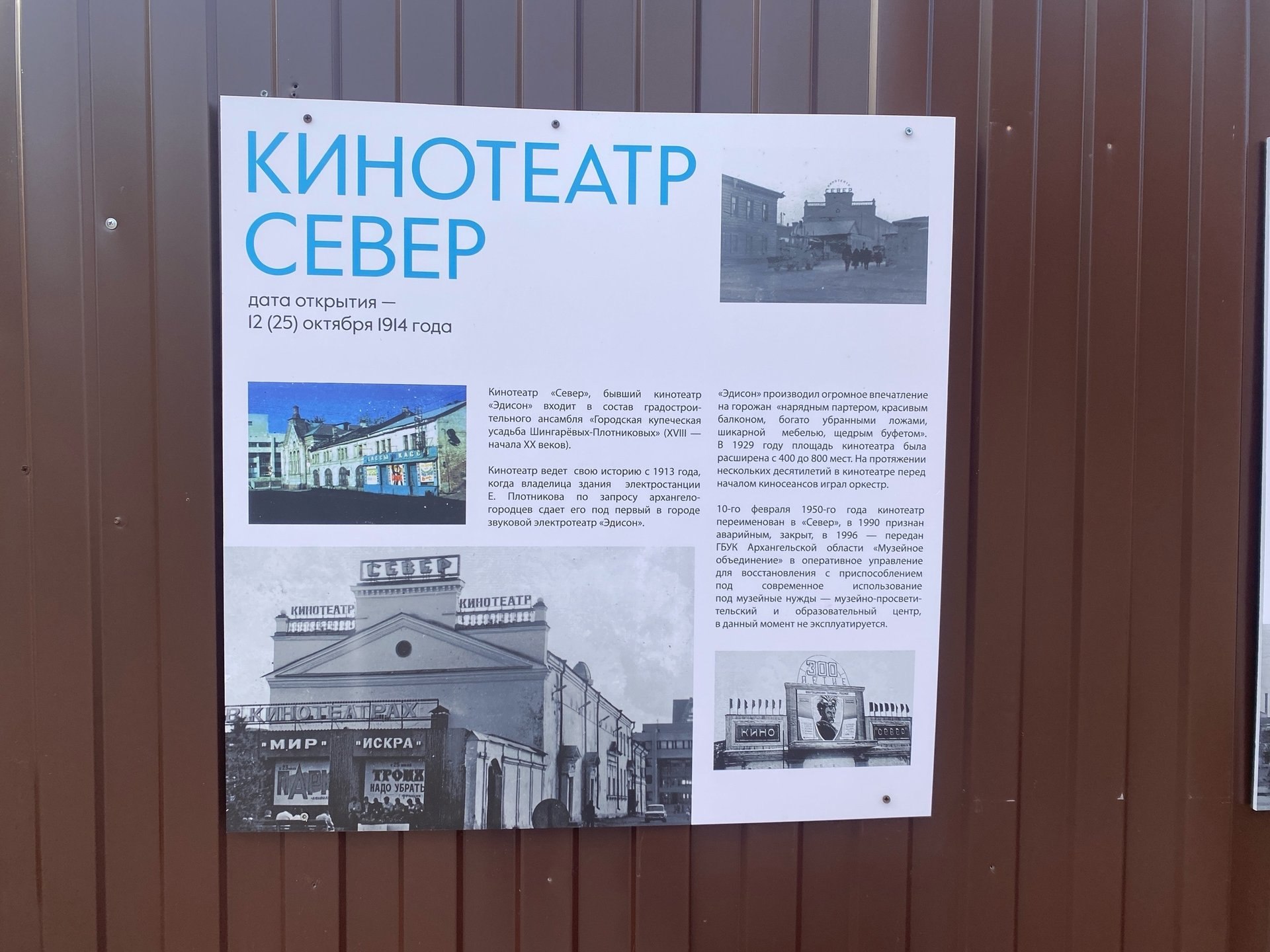 А вы помните, как ходили в кинотеатры «Север», «Мир» или «Искра»? А вы помните, как ходили в кинотеатры «Север», «Мир» или «Искра»?