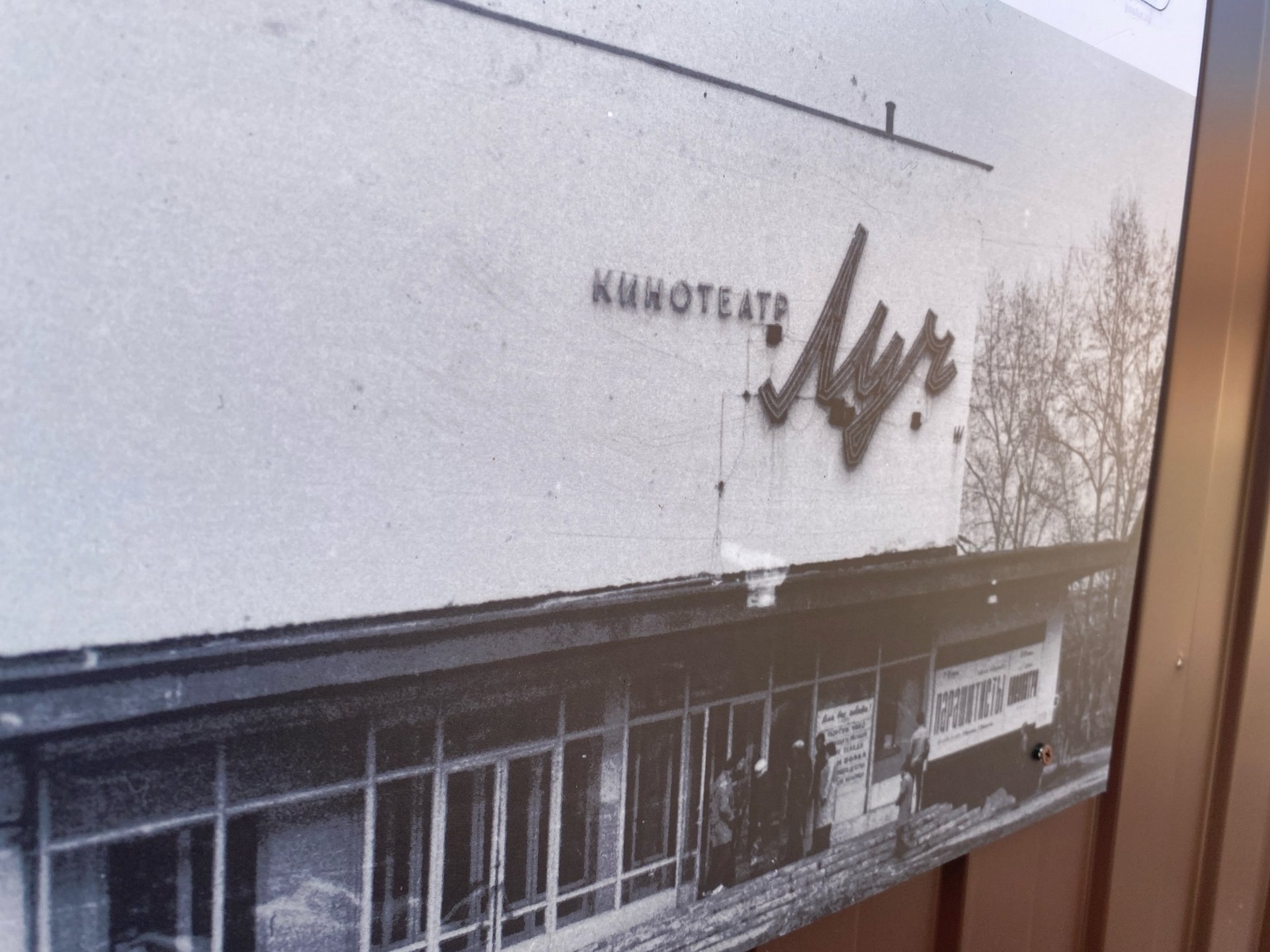 А вы помните, как ходили в кинотеатры «Север», «Мир» или «Искра»? А вы помните, как ходили в кинотеатры «Север», «Мир» или «Искра»?