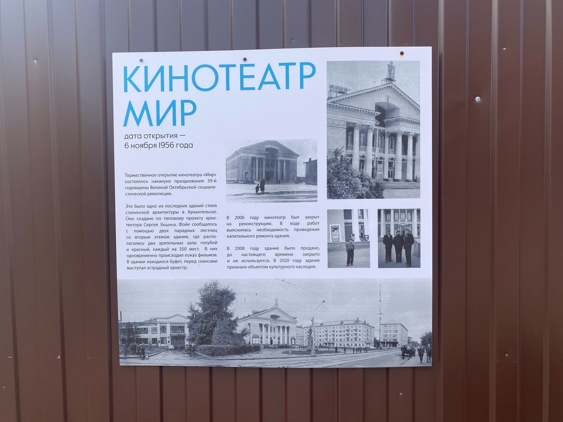 А вы помните, как ходили в кинотеатры «Север», «Мир» или «Искра»? А вы помните, как ходили в кинотеатры «Север», «Мир» или «Искра»?