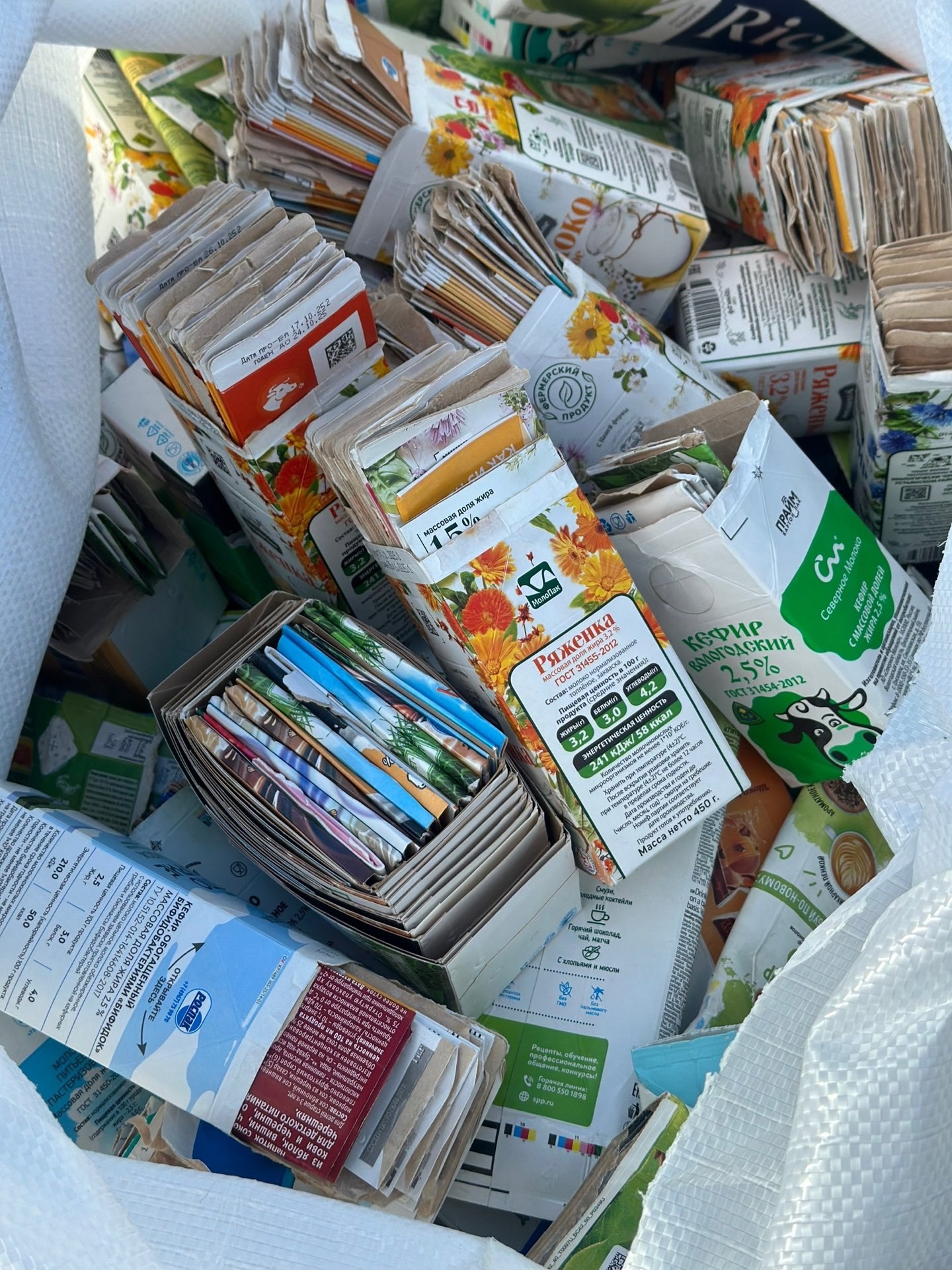 Более 700 кг тетрапака отправили на переработку Более 700 кг тетрапака отправили на переработку