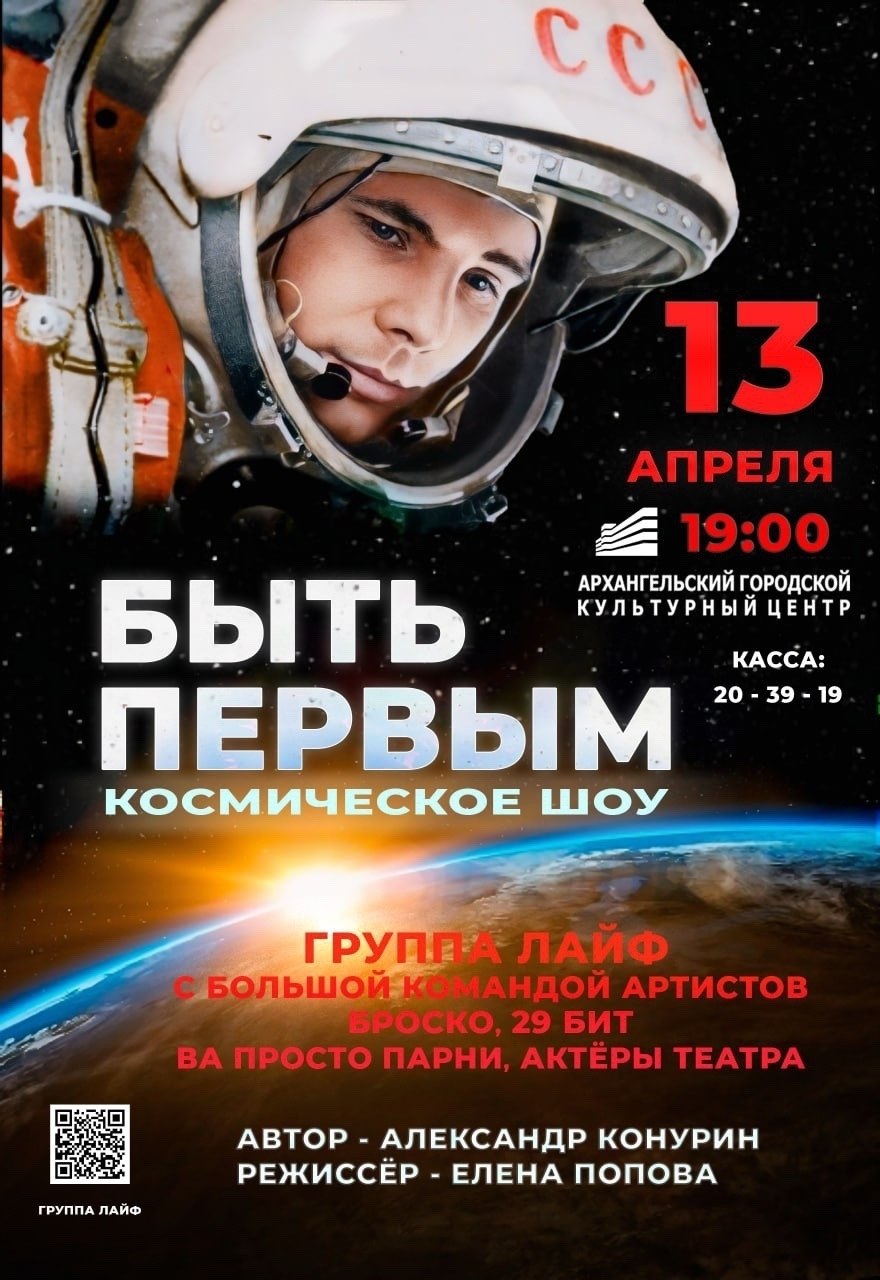 Поехали! Дан старт Недели космоса, приуроченной к 65-летию первого полёта человека в космическое пространство Поехали! Дан старт Недели космоса, приуроченной к 65-летию первого полёта человека в космическое пространство