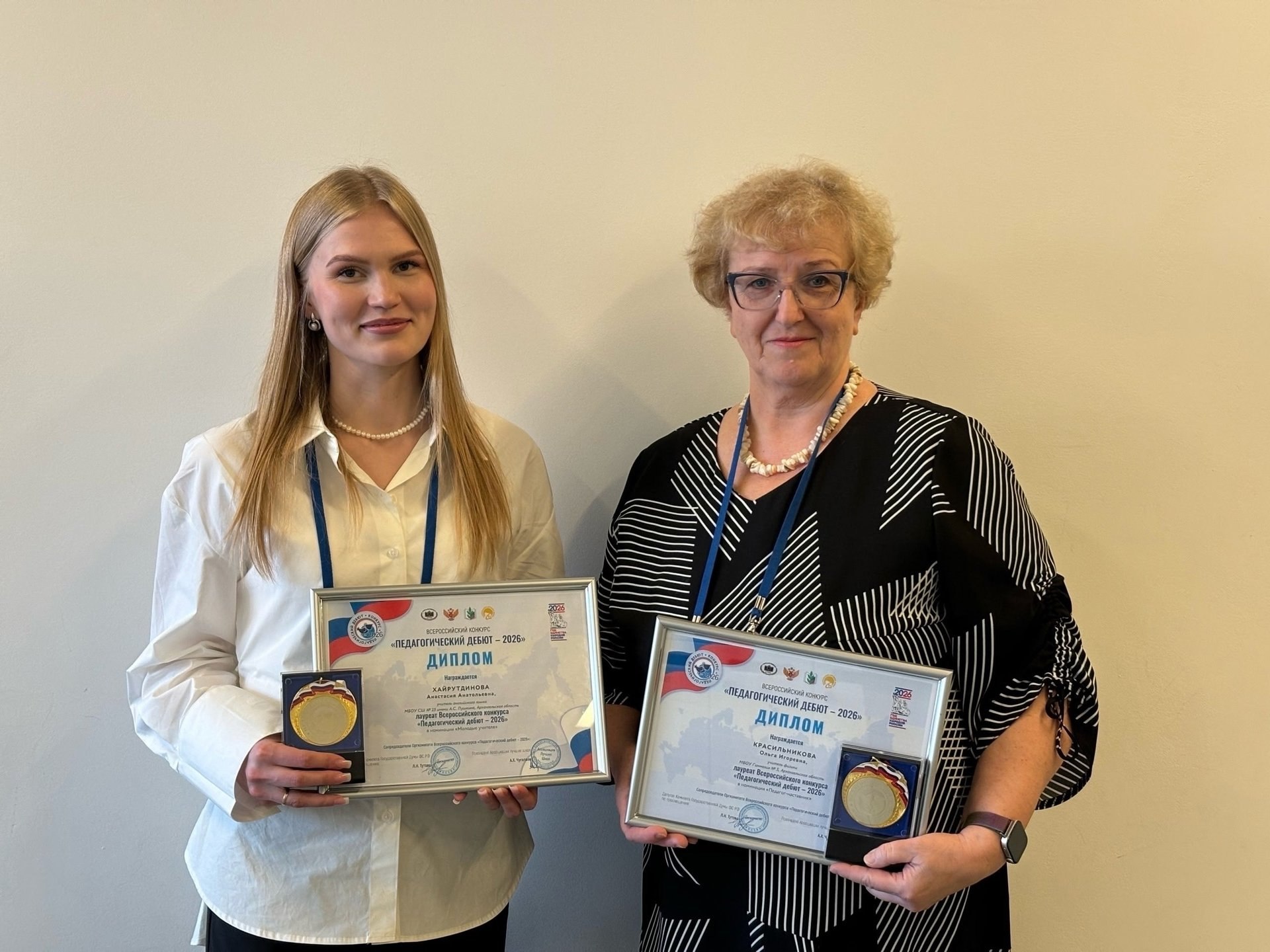 Наши учителя — среди лучших в России!