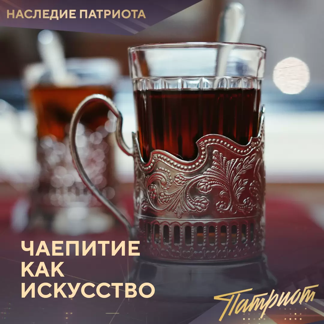 Путешествие во времени: Чай из мельхиорового подстаканника сегодня