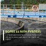 Суд поддержал требования Росприроднадзора и обязал «Горводоканал» города Котласа погасить долг по плате за НВОС