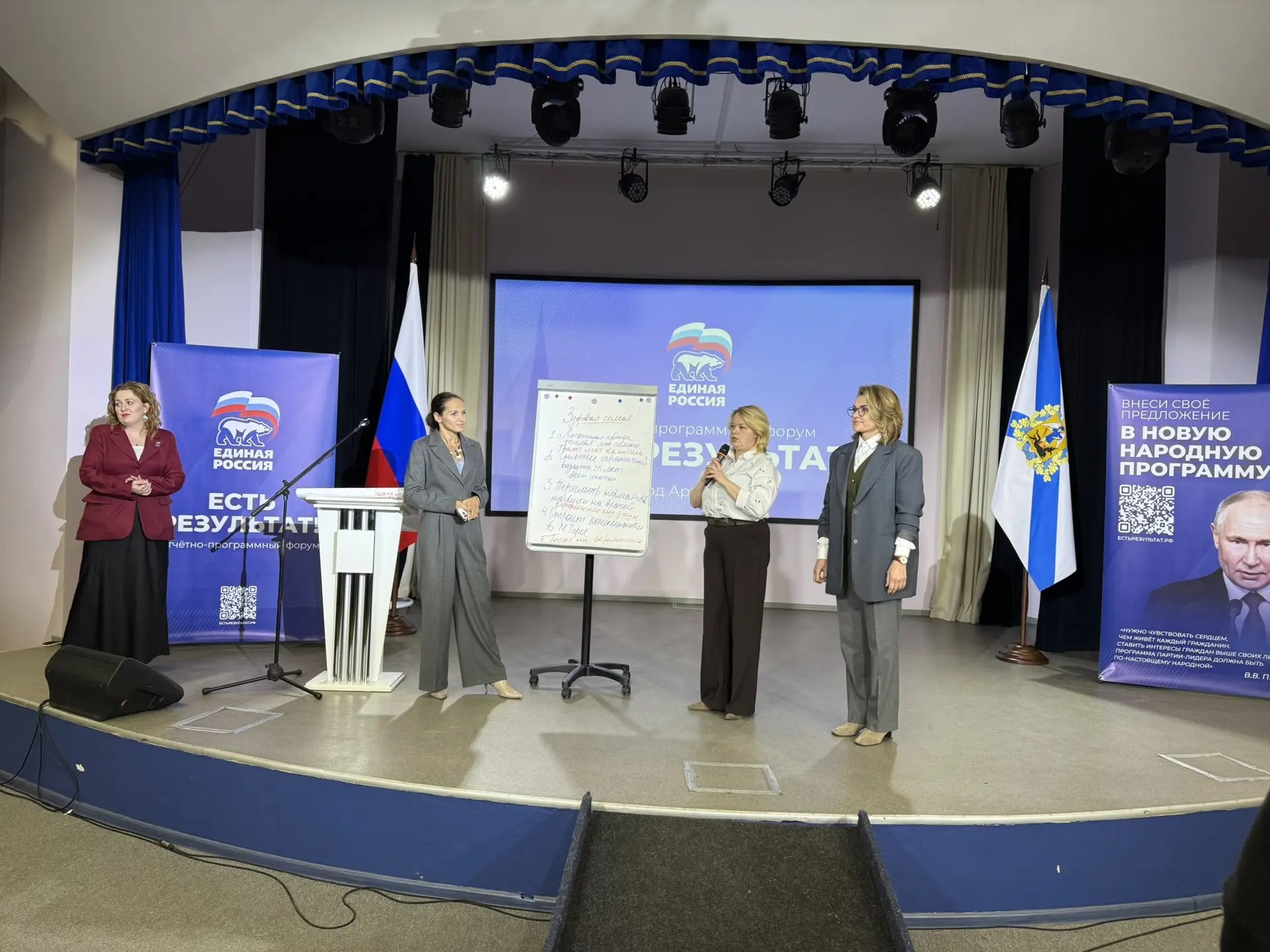 На форуме «Есть результат!» горожане обсудили и внесли свои предложения в новую Народную программу На форуме «Есть результат!» горожане обсудили и внесли свои предложения в новую Народную программу