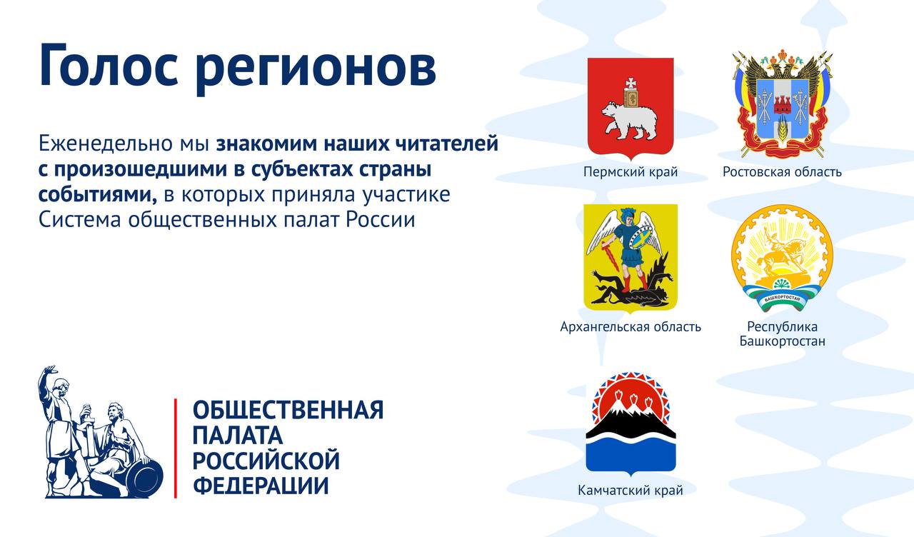 «Голос регионов»: общественники обсудили поддержку материнства и патриотические инициативы