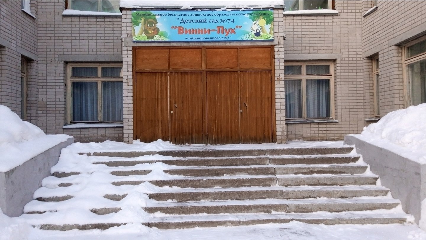 О вопиющем случае в детском саду Северодвинска