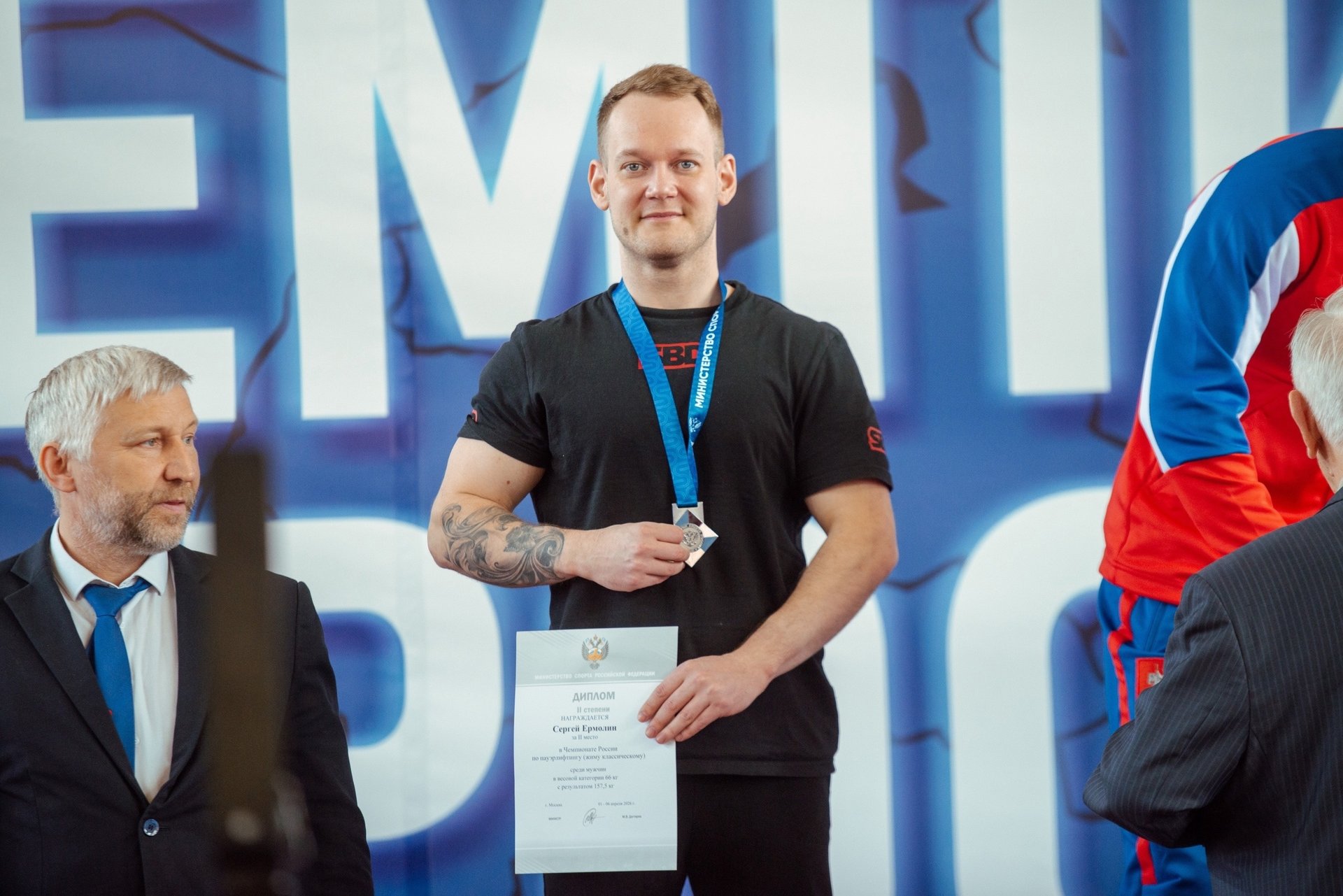 Наш парень — в сборной России! Сергей Ермолин привёз две медали с чемпионата страны Наш парень — в сборной России! Сергей Ермолин привёз две медали с чемпионата страны