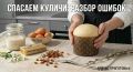 Как избежать распространенных ошибок при выпечке куличей на Пасху