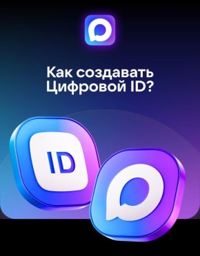 �� ���������� � ������: �������� ID � ���