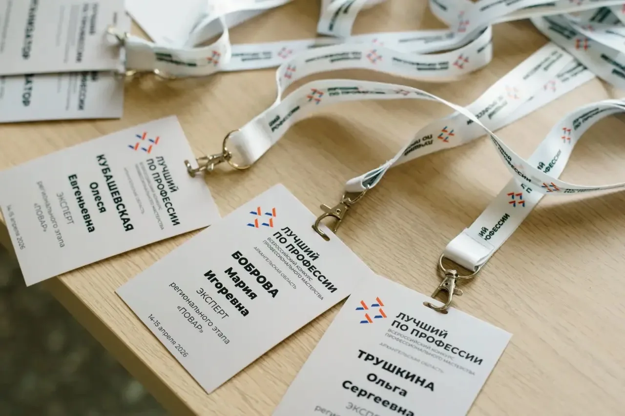 Александр Цыбульский: Стартовал региональный этап Всероссийского конкурса профессионального мастерства «Лучший по профессии» Александр Цыбульский: Стартовал региональный этап Всероссийского конкурса профессионального мастерства «Лучший по профессии»