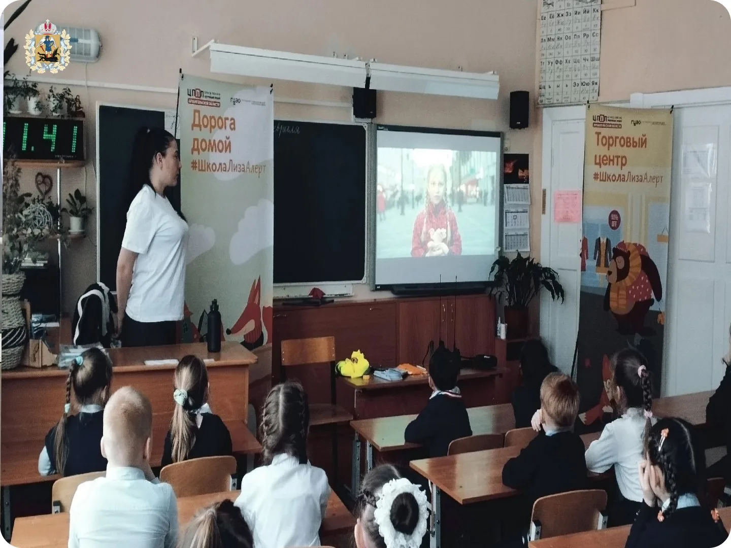 1305 детей охватил проект «Безопасный мир» 1305 детей охватил проект «Безопасный мир»