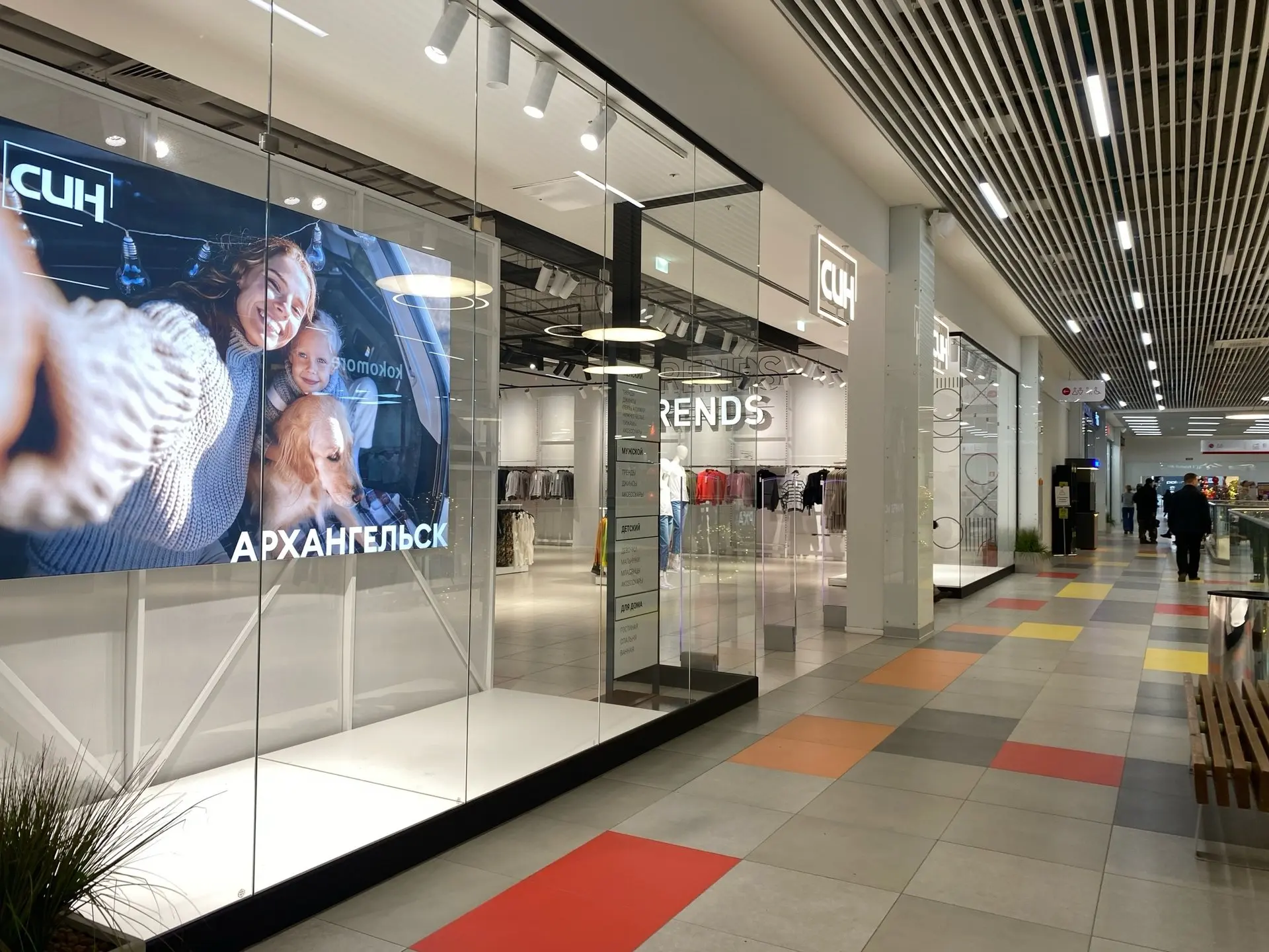 Переименованный после введения санкций магазин «Син» закрывается в Архангельске Переименованный после введения санкций магазин «Син» закрывается в Архангельске