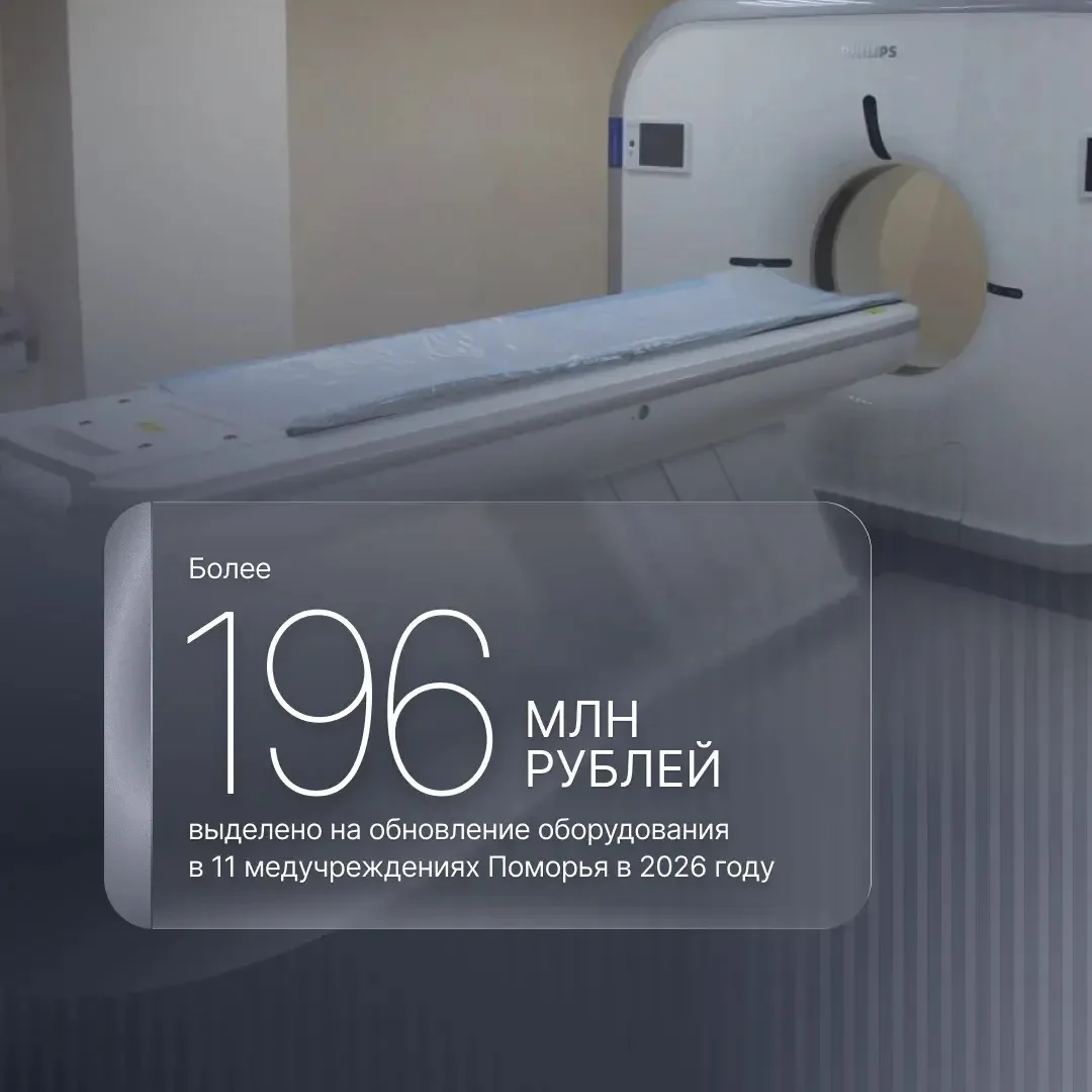 Александр Цыбульский: Продолжаем обновлять оборудование в наших больницах