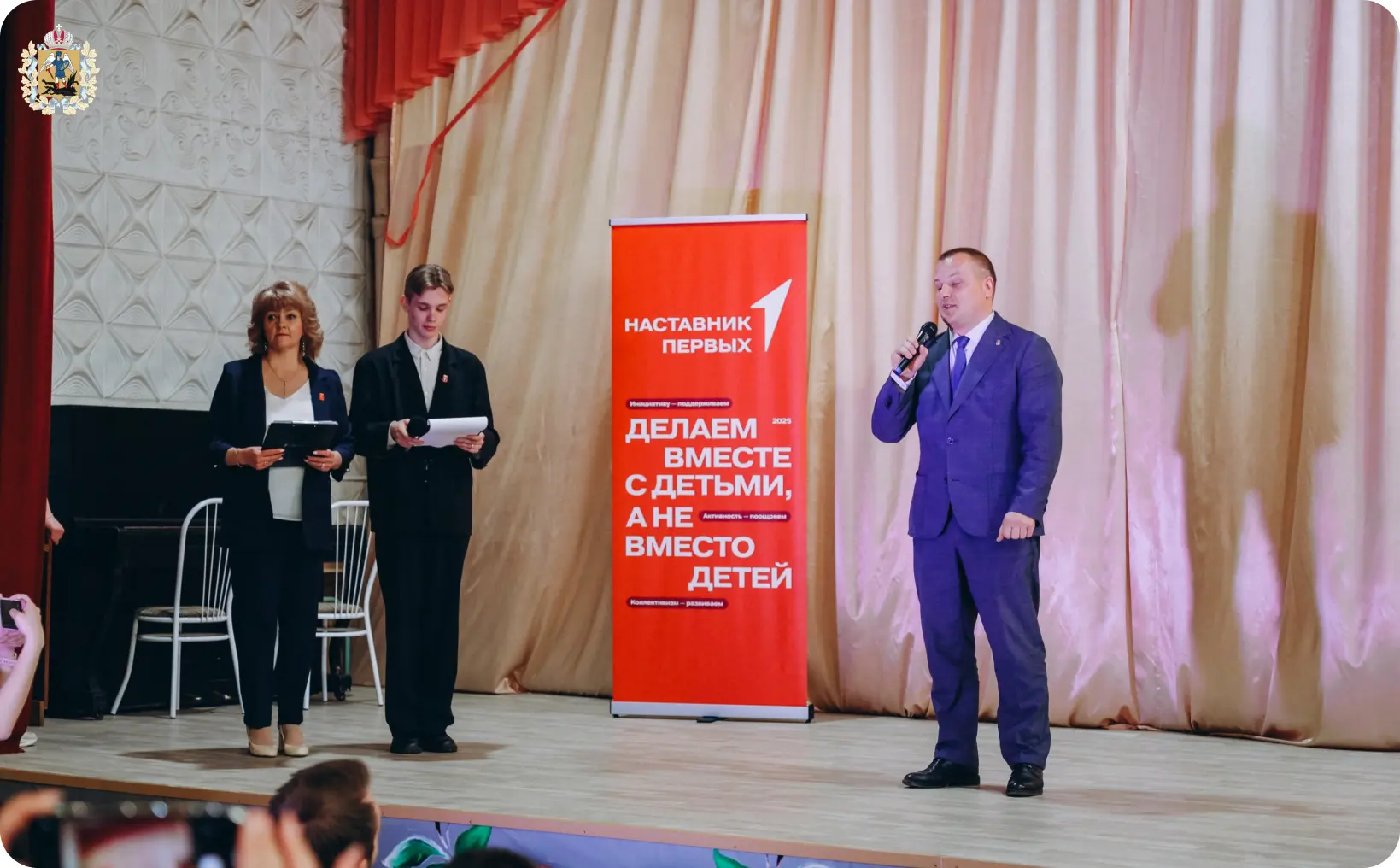 В Вельске стартовала межмуниципальная встреча наставников Движения Первых В Вельске стартовала межмуниципальная встреча наставников Движения Первых