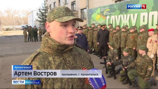 30 новобранцев из Архангельска отправились служить в воинские части Ленинградского военного округа